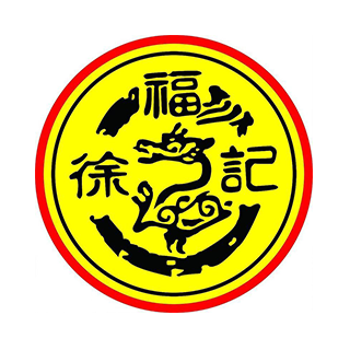 徐福记